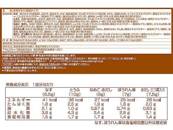 アマノフーズ いつものおみそ汁 5種セット10食[代引不可]【仕入先直送品Ａ】