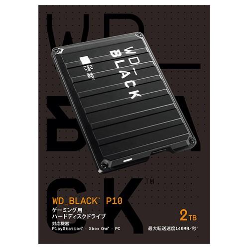 WesternDigital(ウエスタンデジタル) WDBA2W0020BBK-JESN WD_Black P10 Game Drive 2TB