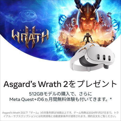 Meta(メタ) Meta Quest 3 128GB オールインワンVRヘッドセット 899-00591-01