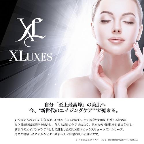 【10個セット】XLUXES セルリカバークリームW(50g) エックスワン