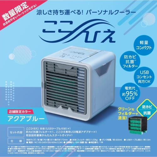 ここひえ(防カビ抗菌フィルター+取扱説明書付き) - 冷暖房/空調