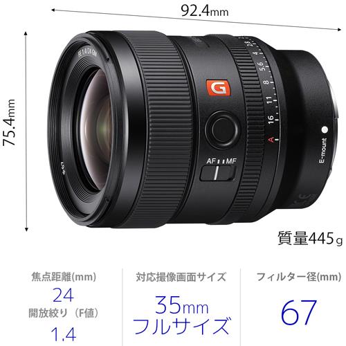 ソニー(SONY) FE 24mm F1.4 GM SEL24F14GM Eマウント用 フルサイズ 単焦点レンズ