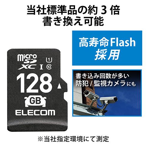 エレコム(ELECOM) MF-DRMR128GU11 microSDXCメモリカード 128GB Class10 UHS-I ドライブレコーダー向け