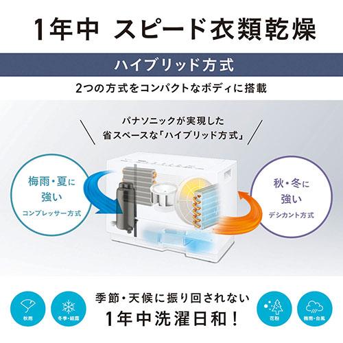 【長期保証付】パナソニック(Panasonic) F-YHVX90-W(クリスタルホワイト) 衣類乾燥除湿機 ハイブリッド方式 木造8畳/鉄筋15畳