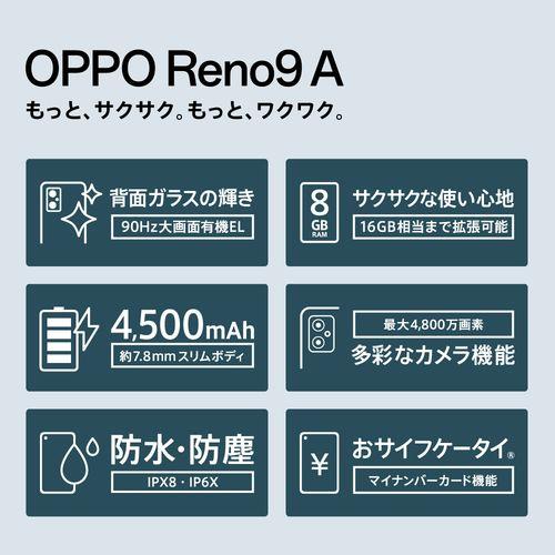 OPPO(オッポ) Oppo Reno9 A ナイトブラック 6.4型 8GB/128GB SIMフリー