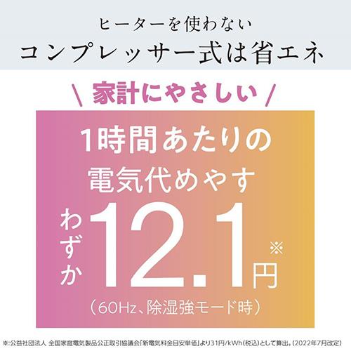 【長期保証付】三菱(MITSUBISHI) MJ-P180VX-W コンプレッサー式衣類乾燥除湿機 ハイパワー 木造19畳/鉄筋39畳