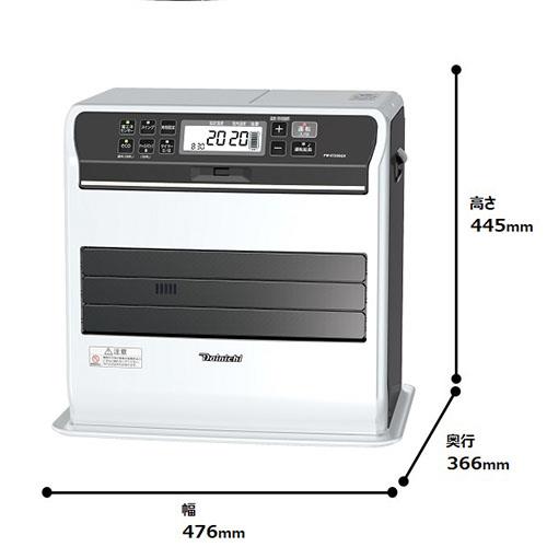 【長期保証付】ダイニチ FW-5723SGX-W(プレミアムマットホワイト)SGX 石油ファンヒーター 木造15畳/鉄筋20畳