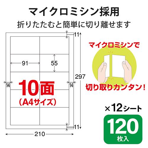 エレコム(ELECOM) MT-JMN2WNZ なっとく名刺(ホワイト) マルチプリント