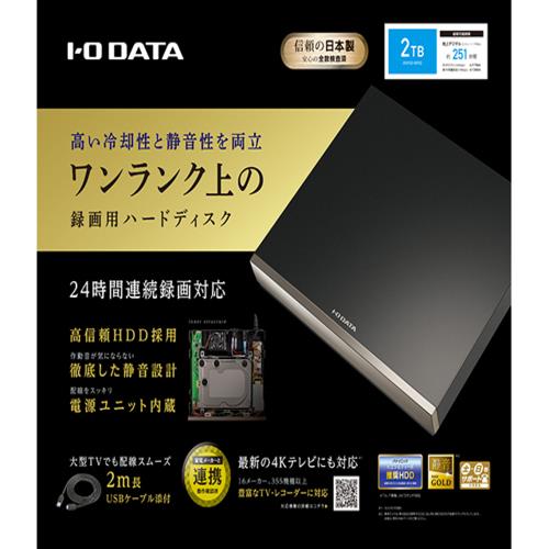 IODATA(アイ・オー・データ) AVHD-WR2 24時間連続録画対応 録画用ハードディスク ハイエンドモデル 2TB