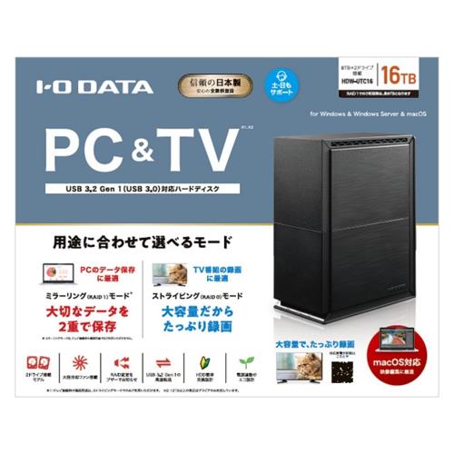 IODATA(アイ・オー・データ) HDW-UTC16 USB 3.2 Gen 1対応 2ドライブ