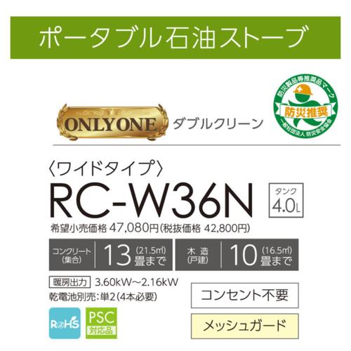 長期保証付】トヨトミ(TOYOTOMI) RC-W36N-B(ブラック) 反射形石油