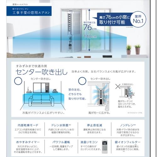 長期保証付】トヨトミ(TOYOTOMI) TIW-A1624-W(ホワイト) ウインドエアコン 冷房専用 4～7畳 低騒音モデル: ECカレント  ANA Mall店｜ANA Mall｜マイルが貯まる・使えるショッピングモール