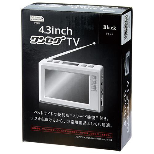 ヤザワ TV03BK(ブラック) 4.3インチディスプレイ ワンセグTV+ラジオ