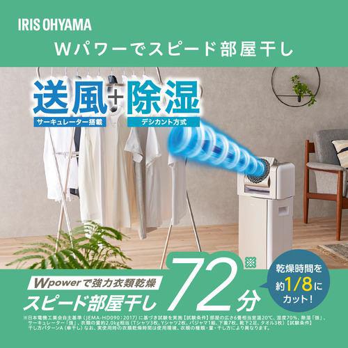 アイリスオーヤマ(Iris Ohyama) KIJDC-N80-N サーキュレーター衣類乾燥除湿機 8L/日3.5Lタンク木造10畳/鉄筋20畳  生活家電 - Thestokegroup