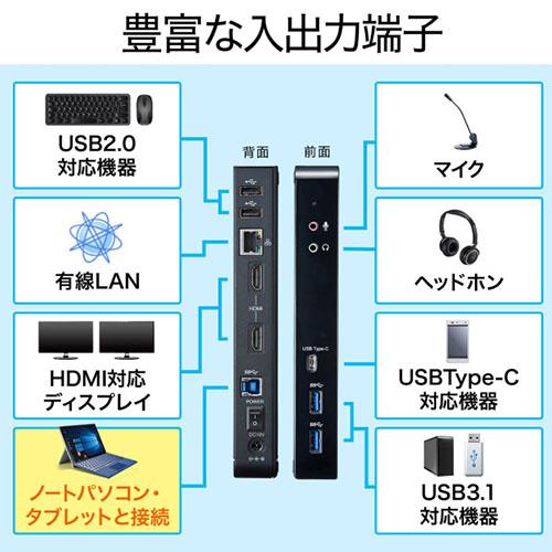 サンワサプライ USB-CVDK4 タブレットスタンド付き4K対応USB3.1ドッキングステーション