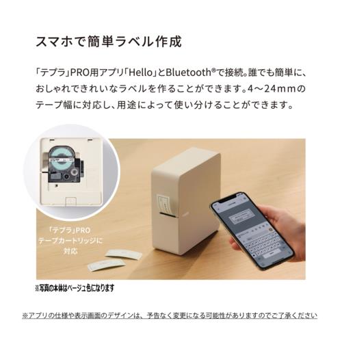 キングジム(KING JIM) SR-MK1(カーキ) ラベルライター テプラPRO スマホ接続専用 24mm幅対応