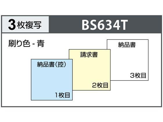 最大80％オフ！-AC-000195•70 ヒサゴ 納品書SB480-2P