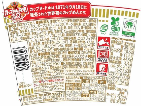 日清食品 カップヌードル 20食入×2箱[代引不可]【仕入先直送品Ａ】