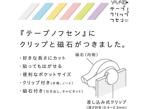 まとめ） ヤマト テープノクリップフセン パステルピンク 【×10セット