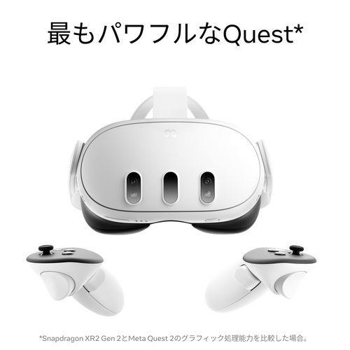 Meta(メタ) Meta Quest 3 128GB オールインワンVRヘッドセット 899