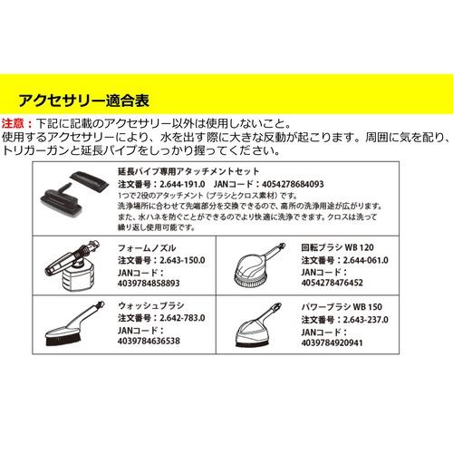 ケルヒャー(KARCHER) 2.644-248.0 延長パイプ3.7m 高圧洗浄機専用: EC