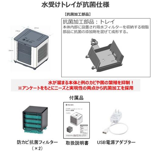 ファッション ここひえ パーソナルクーラー CCH-R5WS 扇風機 - www