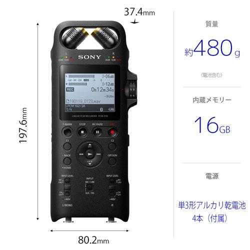 ソニー(SONY) PCM-D10 リニアPCMレコーダー 16GB