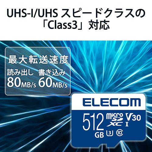 エレコム(ELECOM) MF-MS512GU13V3R マイクロSDカード 512GB class10対応 高速データ転送