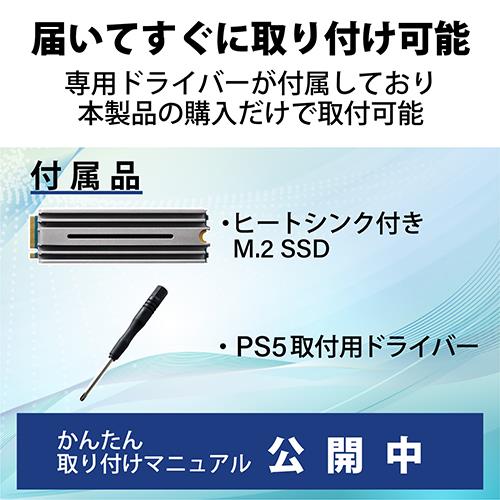 エレコム(ELECOM) ESD-IPS1000G M.2 PCIe接続内蔵SSD 1TB PS5専用