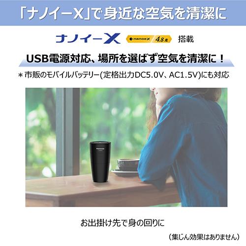 パナソニック(Panasonic) F-GMU01 ナノイーX発生機 USB電源対応