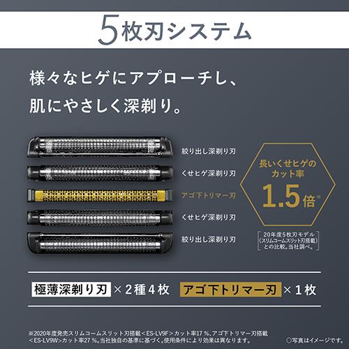 長期保証付】パナソニック(Panasonic) ES-LV5W-K(黒) メンズシェーバー