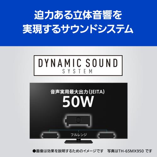 【設置＋リサイクル＋長期保証】パナソニック(Panasonic) TH-55MX950 VIERA ビエラ 4Kダブルチューナー内蔵液晶テレビ 55V型