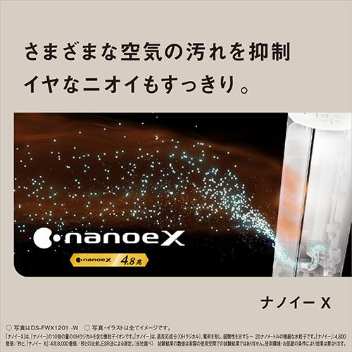 【長期5年保証付】パナソニック(Panasonic) DS-FWX1201-C ﾍﾞｰｼﾞｭ Hot&Cool ナノイーX搭載ファンヒーター