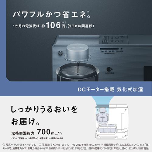 パナソニック(Panasonic) FE-KXW07-T ｸﾘｽﾀﾙﾌﾞﾗｳﾝ ナノイー搭載ヒーター