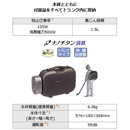 日立(HITACHI) CV-G12CT 業務用掃除機 紙パック式クリーンルーム用掃除機