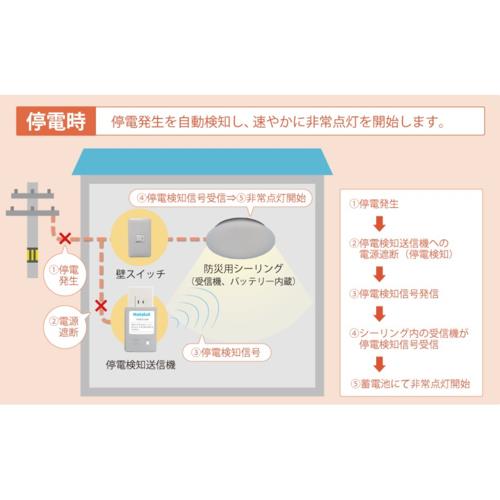 ホタルクス(HotaluX) HLDC08Q013 バッテリー内蔵 LED防災シーリングライト 調光･調色 ～8畳 リモコン付