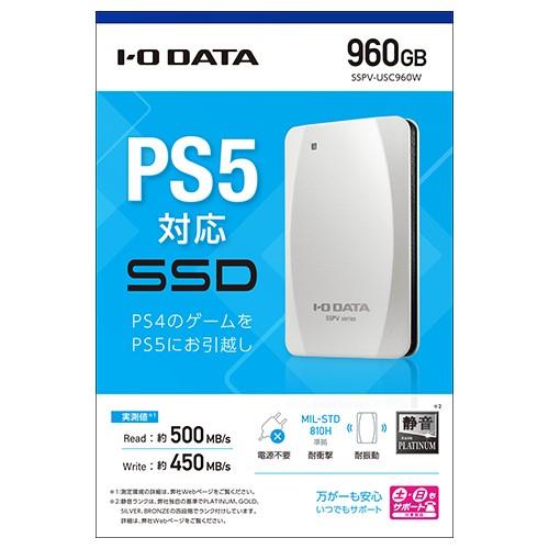 【新品】IOデータ　SSD  960GBIODATA