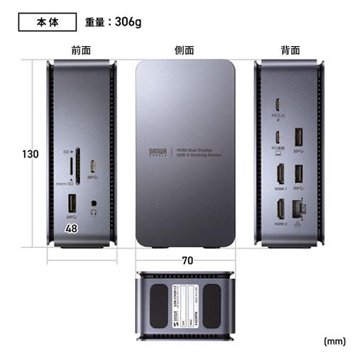 サンワサプライ USB-CVDK12 USB Type-Cドッキングステーション(HDMI×2画面出力対応)