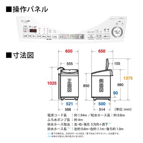 【長期保証付】シャープ(SHARP) ES-TX8G-W(ホワイト系) 縦型洗濯乾燥機 上開き 洗濯8kg/乾燥4.5kg