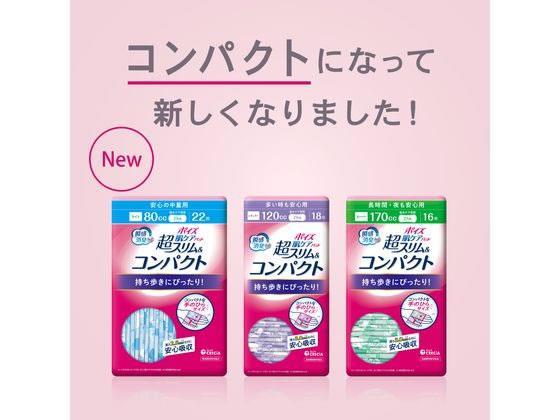 クレシア ポイズ 肌ケアパッド超スリム&コンパクト中量用 24枚[代引