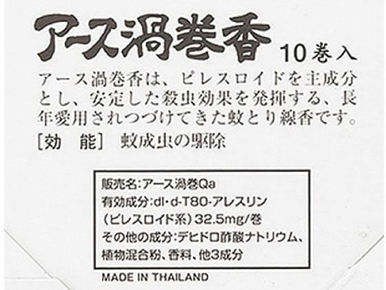 アース製薬 アース渦巻香 10巻函入[代引不可]【仕入先直送品Ａ】: EC