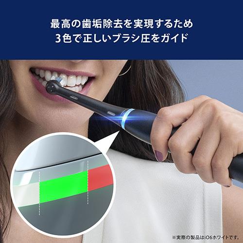 【未開封·新品】充電式電動歯ブラシ BRAUN オーラルB io6 ホワイト電動歯ブラシ