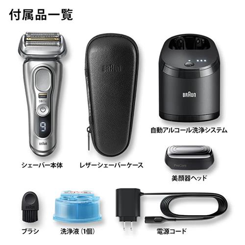 ブラウン(BRAUN) 9487CC-V(ﾏｯﾄｼﾙﾊﾞｰ) シリーズ9 Pro 電気シェーバー 充電式 4枚刃 美顔器付 自動洗浄