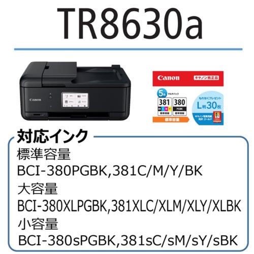 CANON(キヤノン) TR8630a インクジェット複合機 A4/USB/LAN/WiFi/FAX