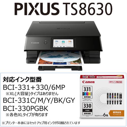 【長期保証付】CANON(キヤノン) PIXUS(ピクサス) TS8630BK ブラック インクジェット複合機 A4/USB/WiFi