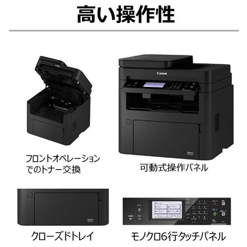 A4/USB/LAN/FAX CANON(キヤノン) MF266dnII Satera(サテラ) モノクロレーザー複合機 - Solisege