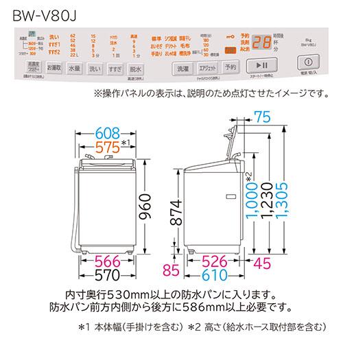 【長期保証付】日立(HITACHI) BW-V80J-V(ホワイトラベンダー) 全自動洗濯機 洗濯8kg