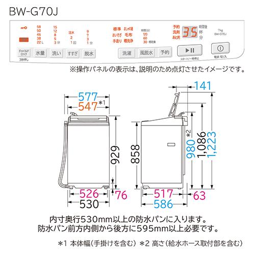 【設置＋長期保証】日立(HITACHI) BW-G70J-W(ホワイト) ビートウオッシュ 全自動洗濯機 上開き 洗濯7kg