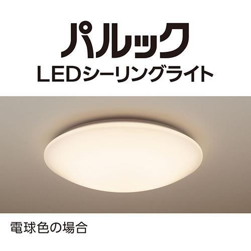 【新着商品】パナソニック LEDシーリングライト 調光・調色タイプ リモコン付