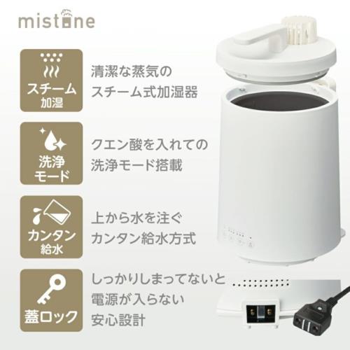 【長期保証付】ドウシシャ(Doshisha) KSY-603WH ﾎﾜｲﾄ 上部給水スチーム式加湿器 mistone600S 600ml/h  3Lタンク 木造10畳